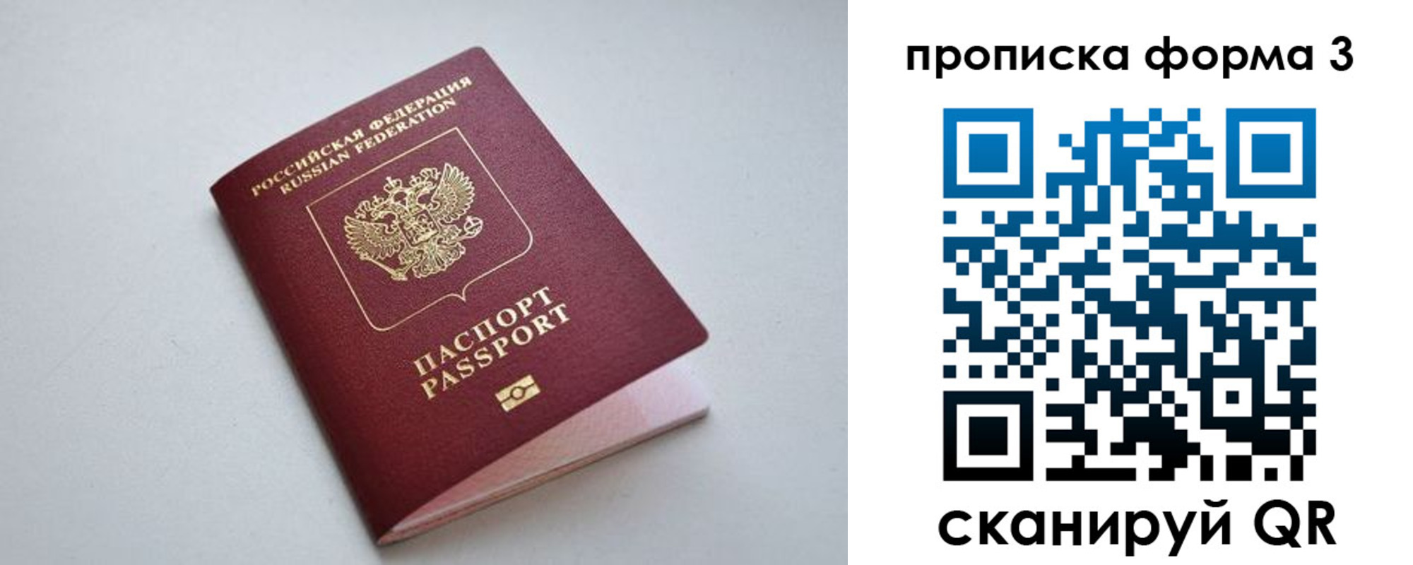 пропишу в квартире в Топках