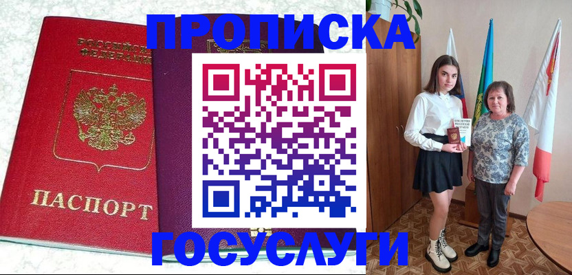 найти адрес прописки в Топках