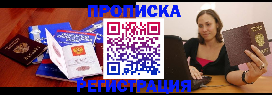 где прописаться в Топках
