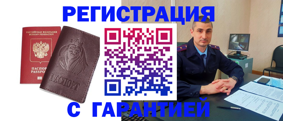 прописка для военкомата в Топках
